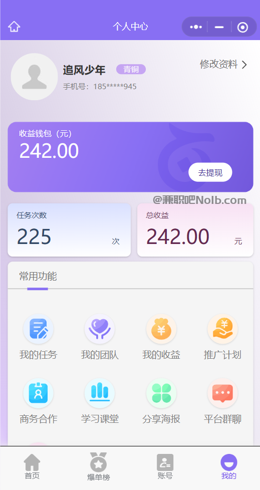 阳江【赛扬有米】宝妈学生居家线上视频代发兼职平台，0撸赚米项目 第3张